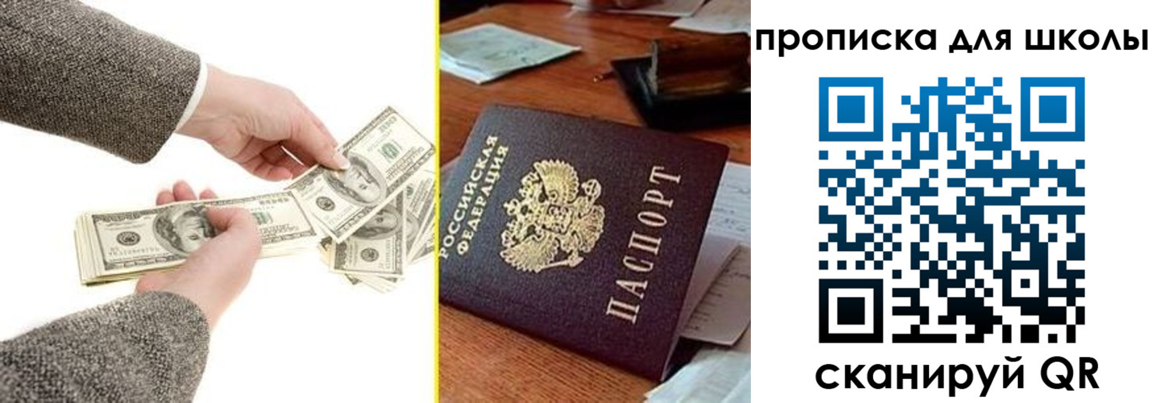 временная регистрация надежно в Ялте