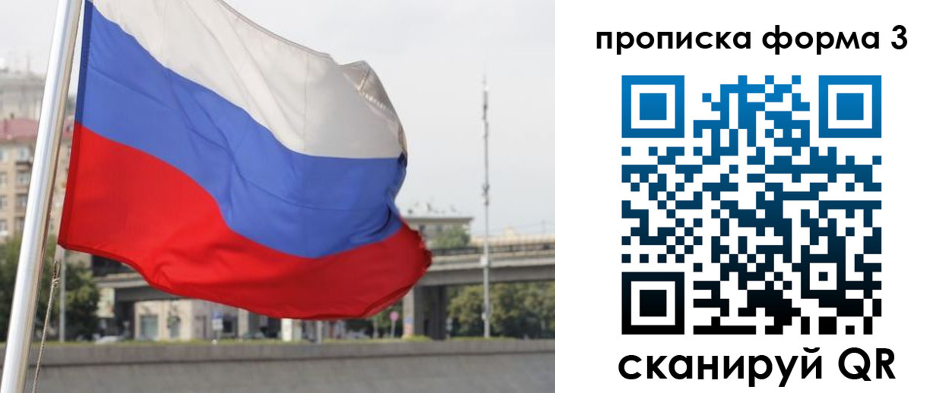прописка для школы в Ялте
