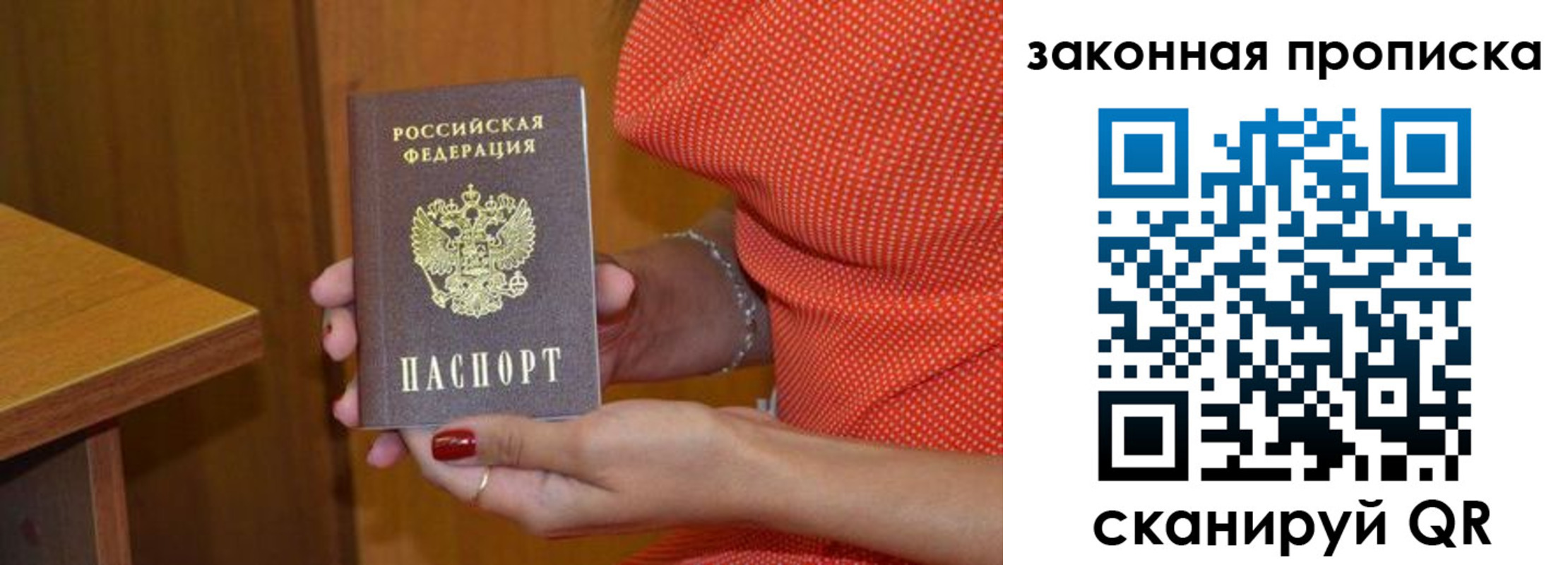 временная регистрация для всех в Ялте