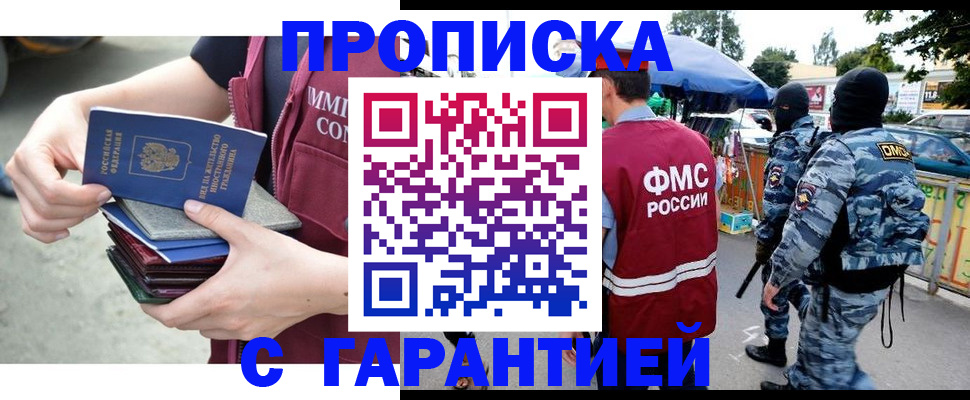 регистрация с договорными гарантиями в Ялте