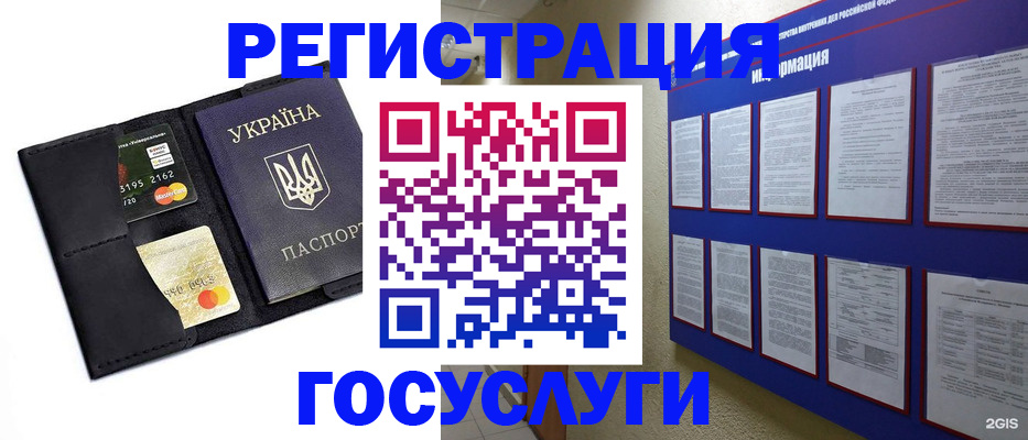 где прописаться в Ялте