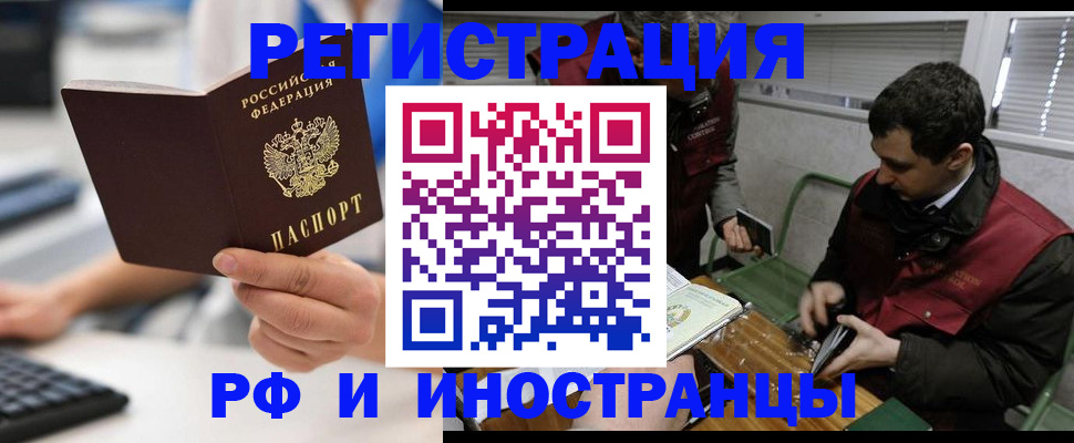 регистрация по разрешению на временное проживание в Ялте