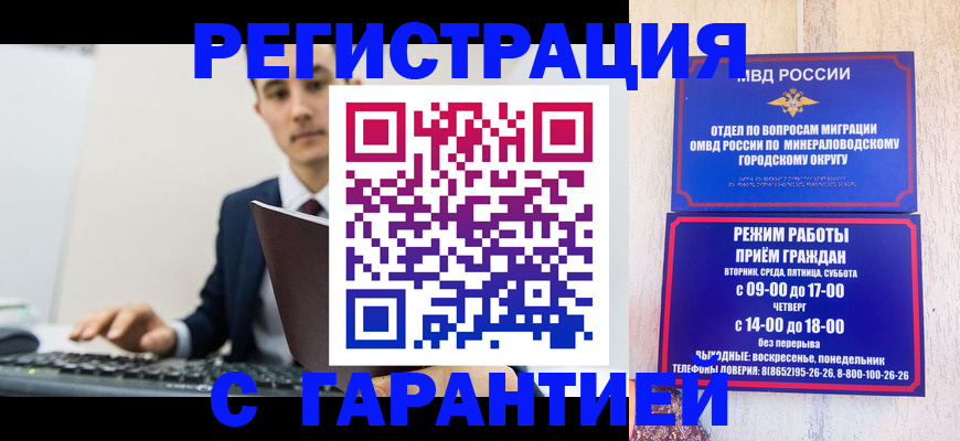 регистрация для дет. сада в Ялте