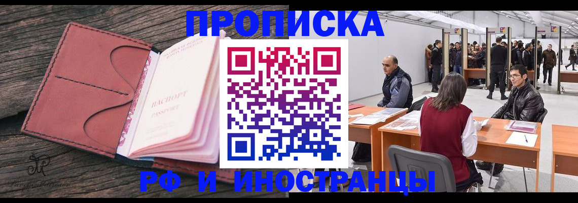 регистрация для школы в Ялте