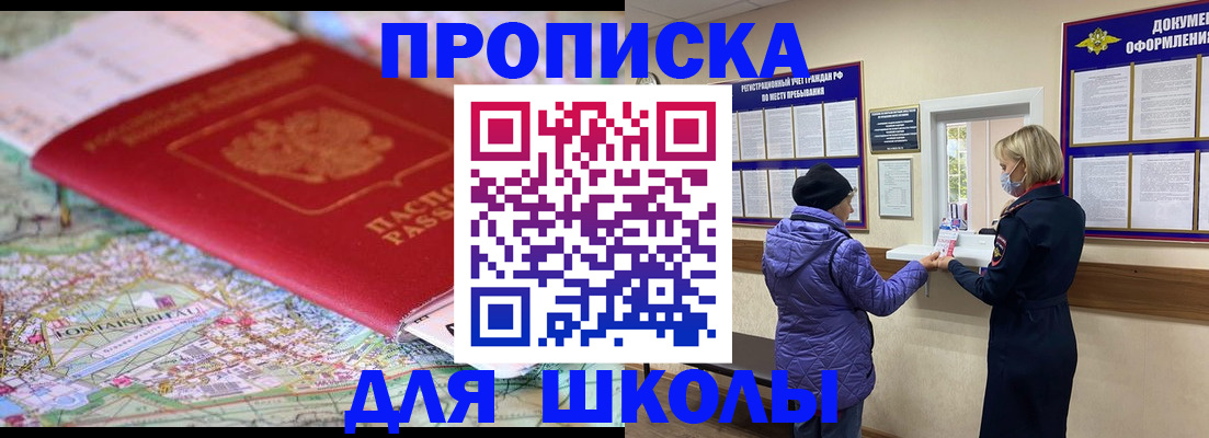 временная регистрация поиск в Ялте
