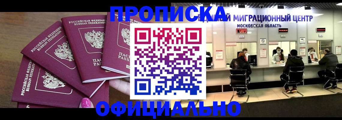 сопровождение регистрационного учёта в Ялте