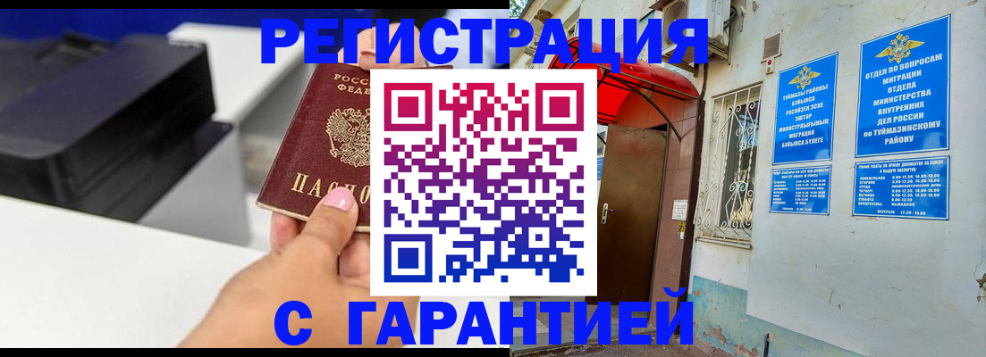 прописка от собственника в Ялте